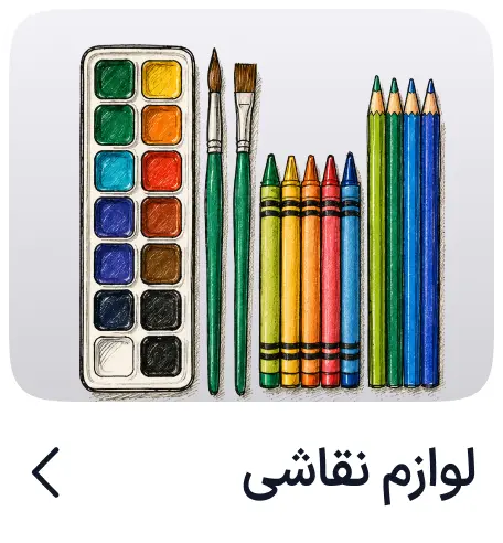 لوازم نقاشی