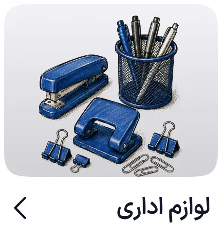لوازم اداری