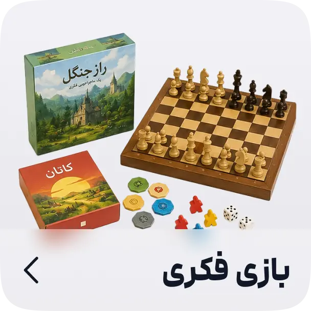 بازی فکری