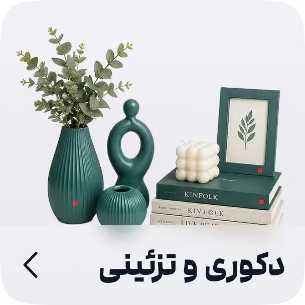 دکوری و تزئینی