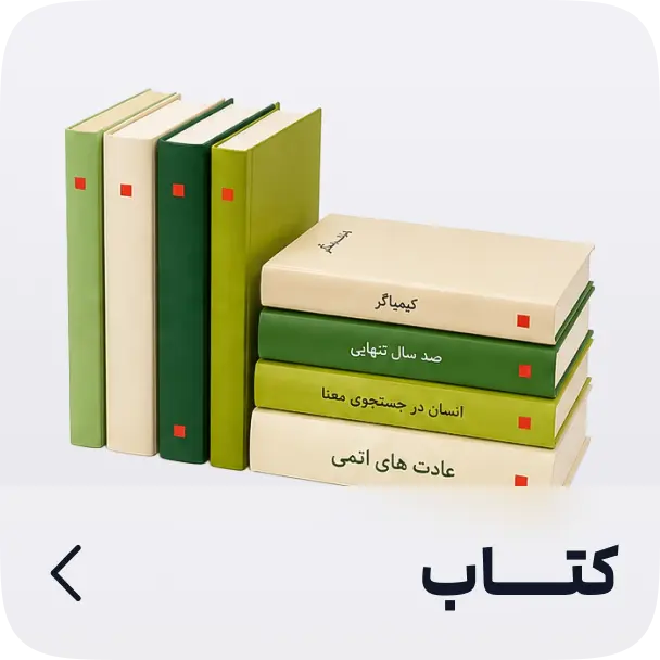 کتاب