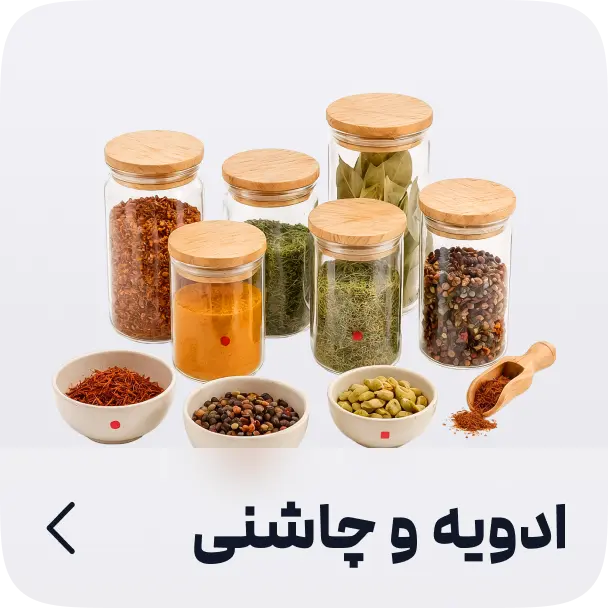ادویه و چاشنی