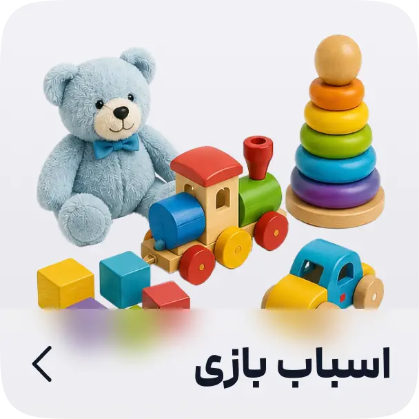 اسباب بازی