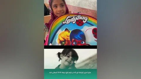 خیریه رویای مهر — سیستان و بلوچستان