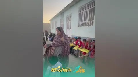 خیریه رویای مهر — سیستان و بلوچستان