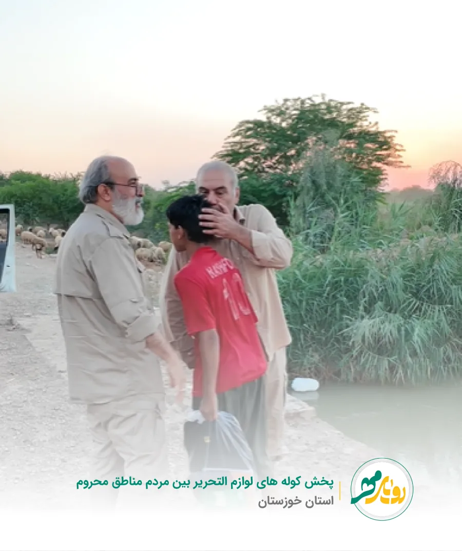 پخش کوله‌های لوازم‌التحریر بین مردم مناطق محروم استان خوزستان