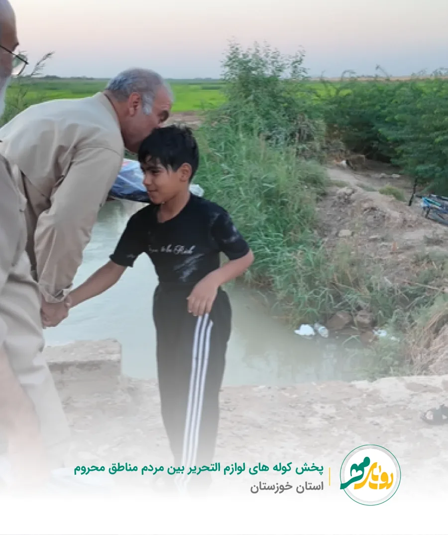 پخش کوله‌های لوازم‌التحریر بین مردم مناطق محروم استان خوزستان