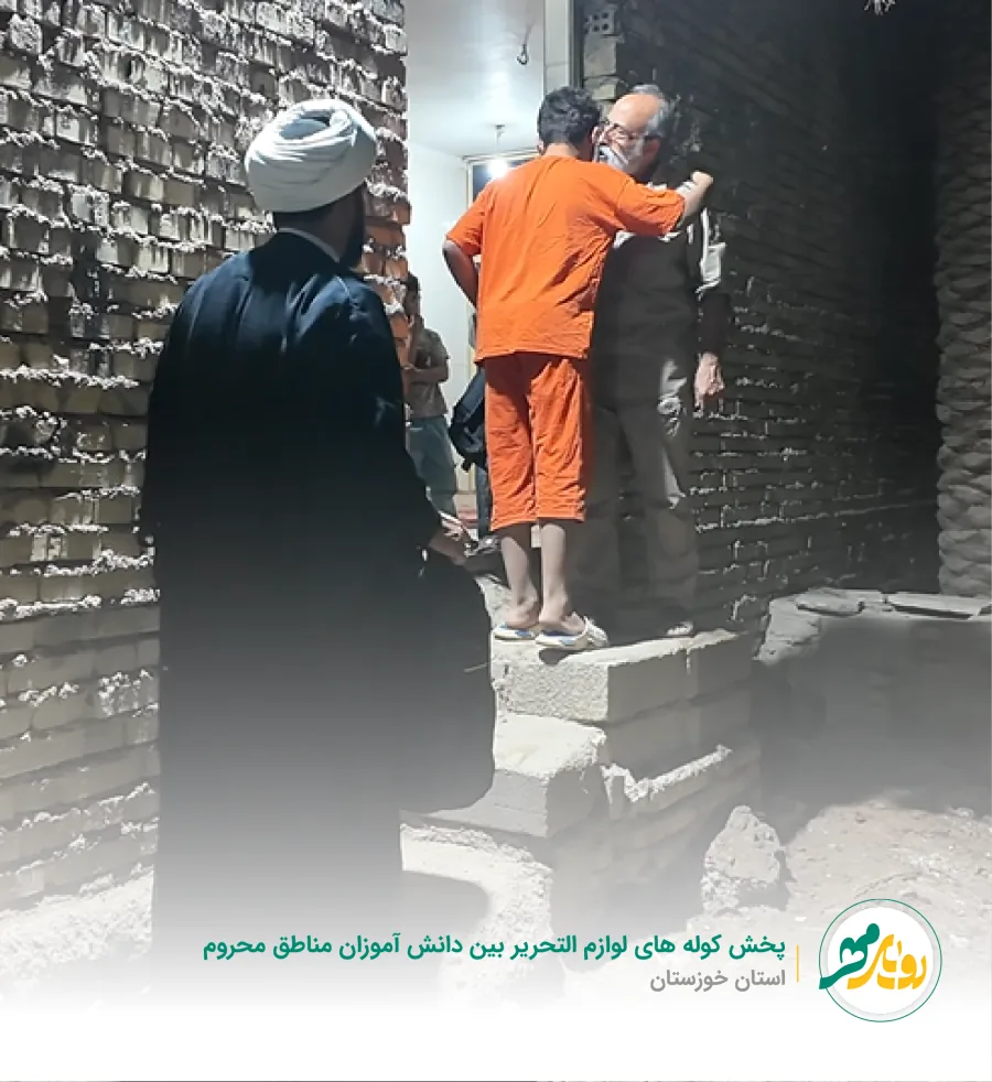 پخش کوله‌های لوازم‌التحریر بین دانش‌آموزان مناطق محروم استان خوزستان