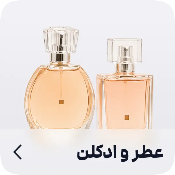 عطر و ادکلن